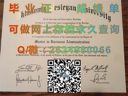 《新南威尔士大学认证毕业证：揭秘真实含金量与就业优势》）