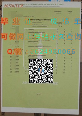 《揭秘埃迪斯科文大学真实学位含金量：毕业证背后的学术价值与就业前景》）
