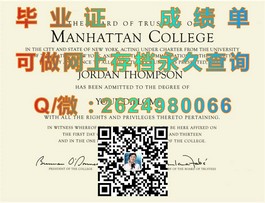 《西澳大学学历认证攻略：权威毕业证解析与获取途径》）