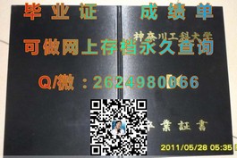 《卧龙岗大学官方认证毕业证书详解：权威获取途径及亮点揭秘》）