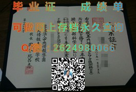《德克萨斯大学官方毕业证书详解：权威认证，留学必备！》）
