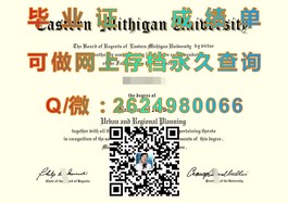 《埃迪斯科文大学文凭解析：如何获取并认证你的毕业证书》）
