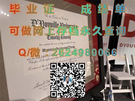 《揭秘利物浦约翰摩尔斯大学真实学位认证：如何获取官方毕业证书》）