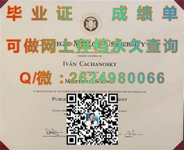 《卧龙岗大学文凭背后的故事：揭秘全球认可的高品质学历认证》）