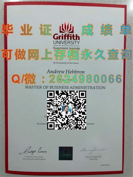 《卧龙岗大学认证毕业证：权威解读，如何辨别真伪与价值》）