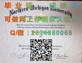 《卧龙岗大学学历认证攻略：揭秘如何获取真实毕业证及求职优势》）