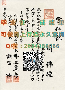 《埃迪斯科文大学学位证书揭秘：了解真实学历认证价值与获取途径》）