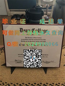 《卧龙岗大学文凭背后的故事：揭秘全球认可的高学历选择》）