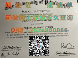 《揭秘埃迪斯科文大学毕业证的真伪鉴定技巧与实用信息》
