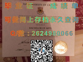 《卧龙岗大学官方认证毕业证揭秘：如何轻松获取国际认可的学位证书》