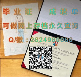 《堪培拉理工学院文凭样本解析：毕业证与成绩单全解析》）