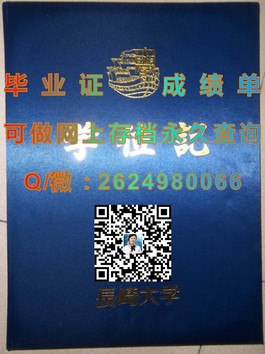 《斯特拉斯克莱德大学文凭样本揭秘：成绩单样式及毕业证细节全解析》）