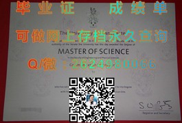 《揭秘罗伯特戈登大学官方文凭样本：真实成绩单展示，留学必备参考》）