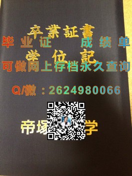 《深度揭秘：南洋理工大学官方毕业证、文凭及成绩单样本大解析》）