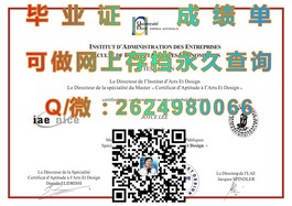 《奥克兰商学院毕业证文凭成绩单真实样本曝光：留学必备参考指南》）