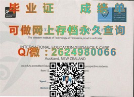 《奥克兰理工大学文凭样本解析：毕业证、成绩单详览指南》）