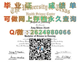 《斯特兰米尔斯大学毕业证样本详解：文凭成绩单真实呈现》）