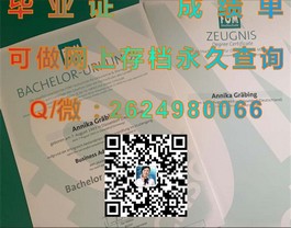 《西悉尼大学文凭深度解析：证书样本及成绩单详解，留学必备攻略》）