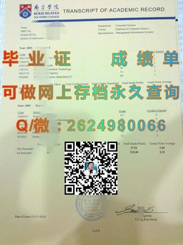《深度揭秘：新英格兰大学文凭样版，成绩单模板解析，留学必备》）