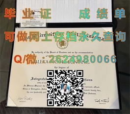 《深度解析：卡尔加里大学毕业证、文凭及成绩单样本，留学必备参考》）