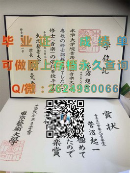 《揭秘西澳大学官方文凭样本：毕业证、成绩单全解析》）