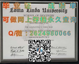 《揭秘拉筹伯大学毕业证真伪：文凭成绩单样本详解及识别技巧》）