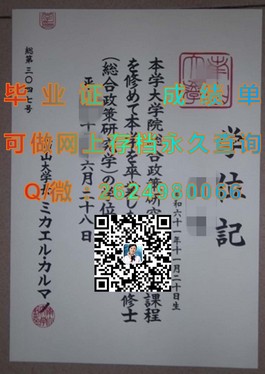 《深度揭秘：澳大利亚国立大学文凭样本详解，助你快速识别真伪》）