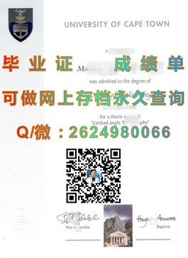 《卡迪夫大学毕业证书样本深度解析：文凭与成绩单全揭秘》）