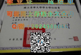 《科廷理工大学文凭样本揭秘：清晰毕业证与成绩单样式一览》）