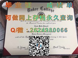 《深度揭秘：贝尔法斯特女王大学毕业证、文凭及成绩单真实样本大曝光！》）
