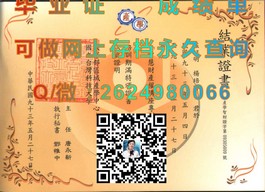 《诺森比亚大学文凭全解析：毕业证、成绩单样本深度揭秘》）