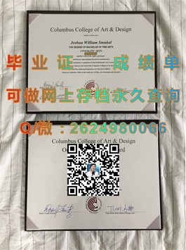 《揭秘亨里管理学院真实文凭样本：毕业证、成绩单全解析》）