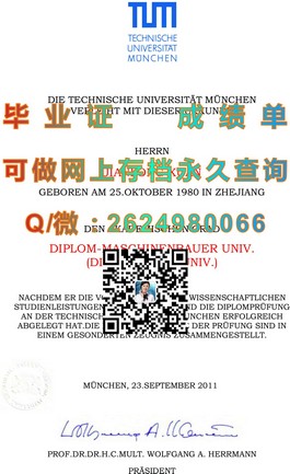 《基尔大学毕业证文凭成绩单真伪识别指南：样本解析与留学必备知识》）