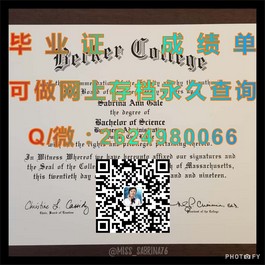 《独家揭秘：国际酒店与旅游管理学院毕业证文凭成绩单模板，留学必备！》）
