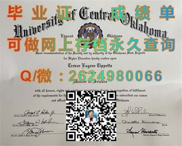 《揭秘格拉斯哥卡利多尼亚大学文凭真伪：成绩单样本全解析》）