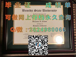 《揭秘巴斯思帕大学文凭样本：清晰成绩单，助你了解真实学历证书》）
