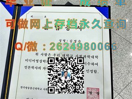 《深度揭秘：曼彻斯特大学文凭真伪辨析及成绩单样本展示》）