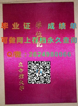 《索尔福德大学文凭揭秘：真实成绩单与毕业证样本大曝光》）
