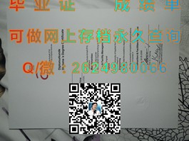 《揭秘百年理工学院真实文凭样本：毕业证与成绩单详解》）