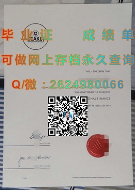 《独家揭秘！渥太华大学毕业证文凭成绩单样本，助你了解真实学位证书》）