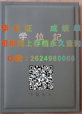 《南非开普敦大学文凭全解析：真实样本展示与成绩单揭秘》）