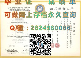 《马来西亚汝来大学官方文凭样本曝光：毕业证、成绩单详解与下载指南》）