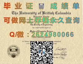 《维多利亚大学文凭样本大揭秘：成绩单样式全解析，助你详细了解》）