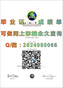 《科廷理工大学文凭样本揭秘：毕业证书与成绩单详解》）