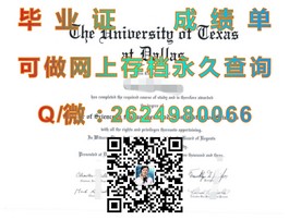 《深度揭秘：利默里克大学毕业证、文凭、成绩单样本大解析》）