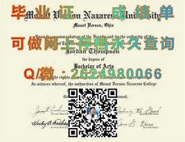 《国际酒店与旅游管理学院文凭揭秘：毕业证、成绩单样本大曝光》）