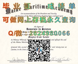 《莫道克大学文凭样本解析：真实成绩单揭秘，留学必备参考》）