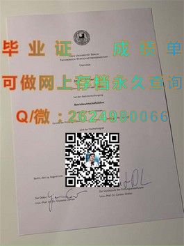 《揭秘百年理工学院毕业证样本：文凭与成绩单一览，留学必备参考》）