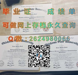 《深度揭秘：南十字星大学官方文凭样本，助你一窥成绩单真容》）