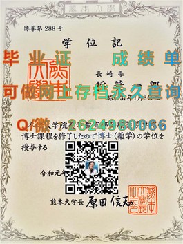 《独家揭秘：渥太华大学文凭样本解析，助你轻松识别真伪成绩单》）